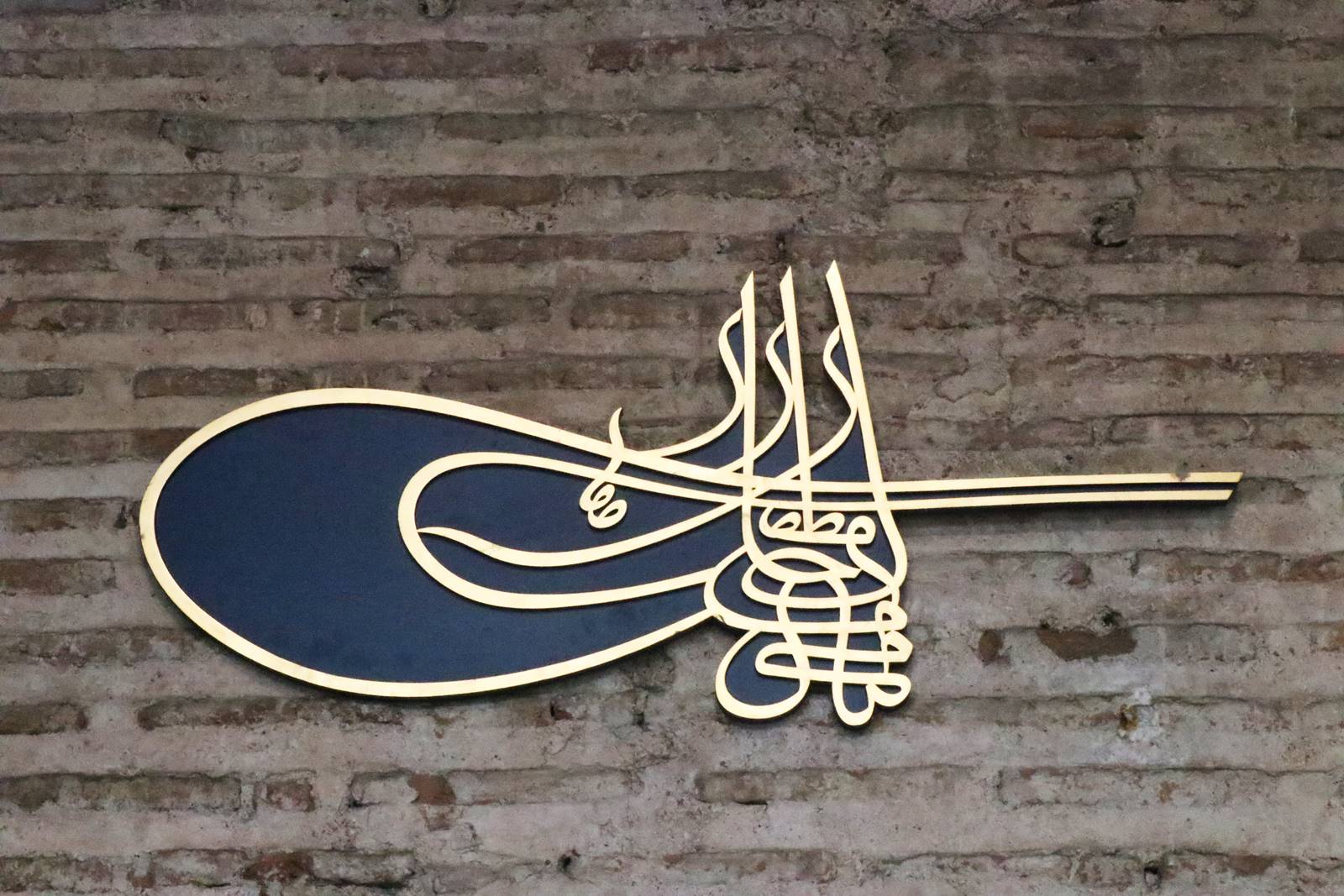 Haghia Sophia Instanbul (8) Haghia Sophia Instanbul (8)