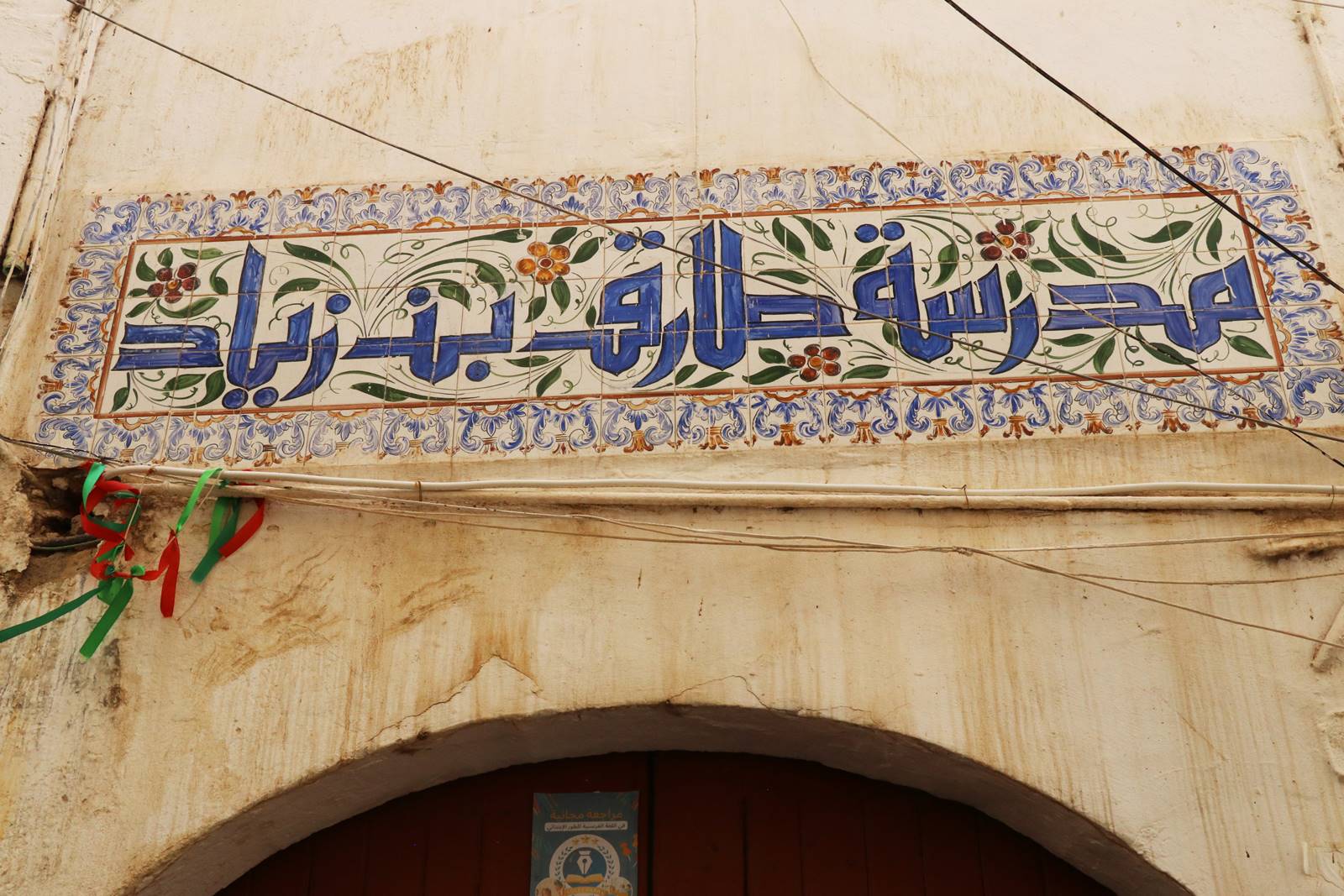 Alger tourisme (29) Alger tourisme (29)