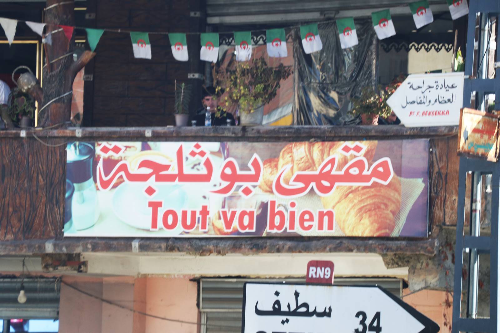 Algérie guide pratique (3) Algérie guide pratique (3)