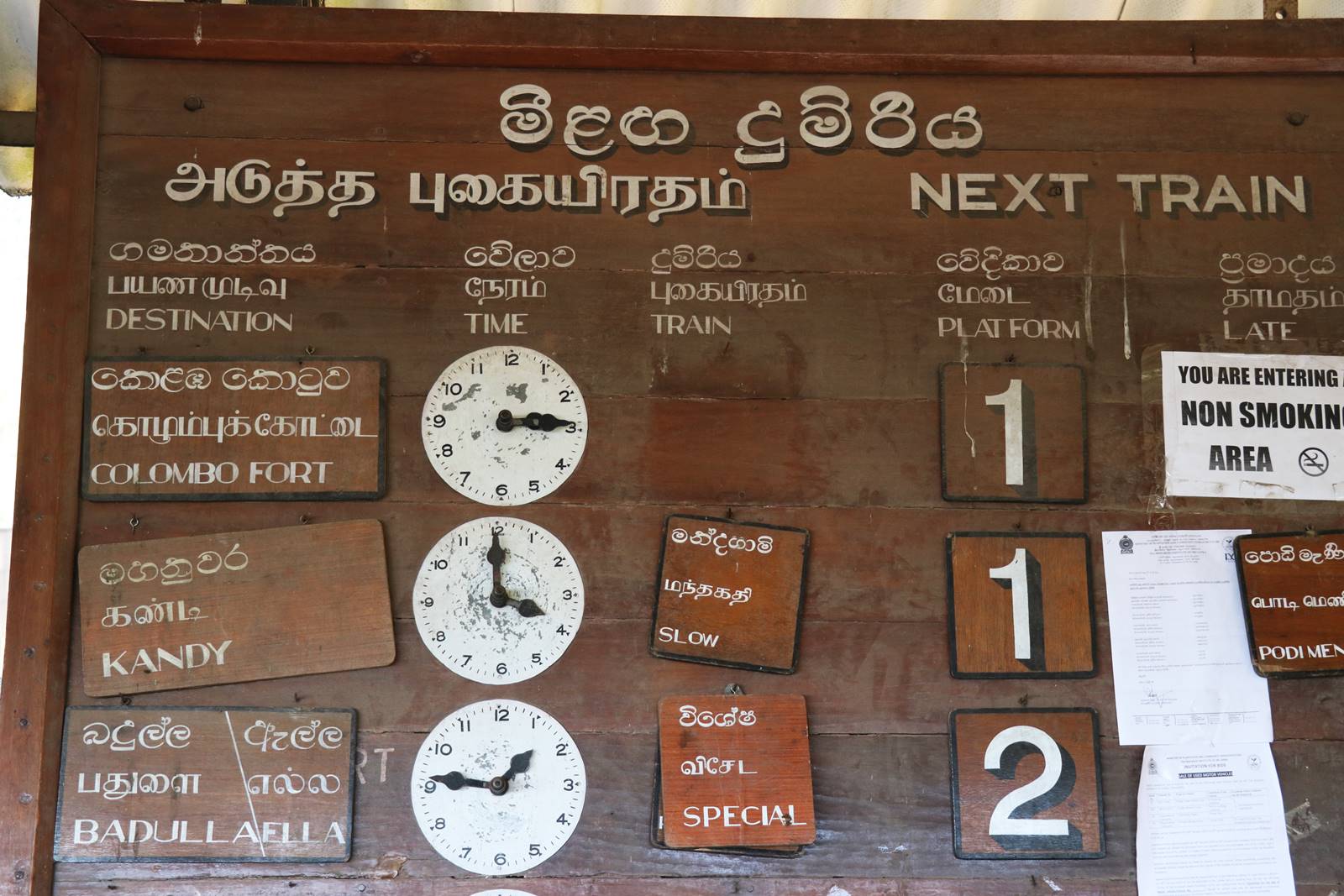 Train Sri Lanka (2)