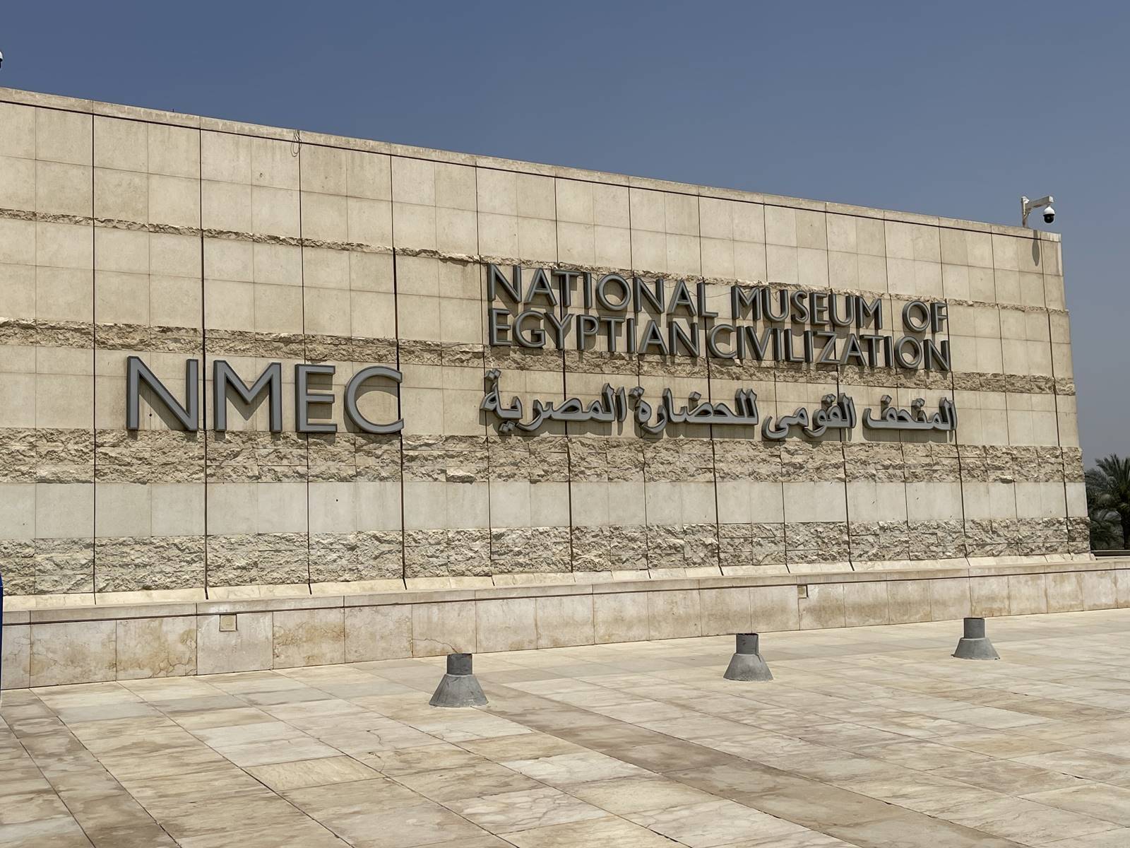 Musée National de la Civilisation Egyptienne (3)
